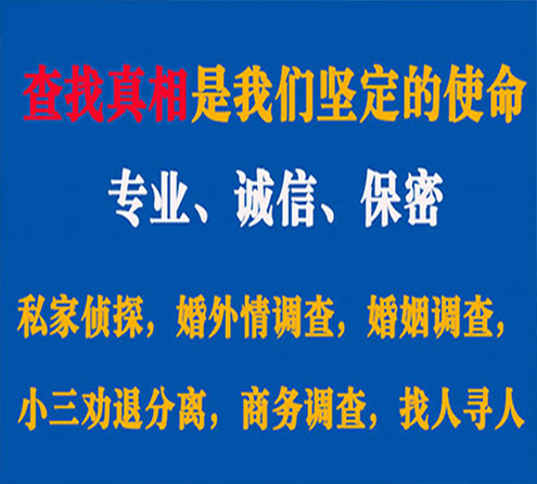 关于锡山睿探调查事务所